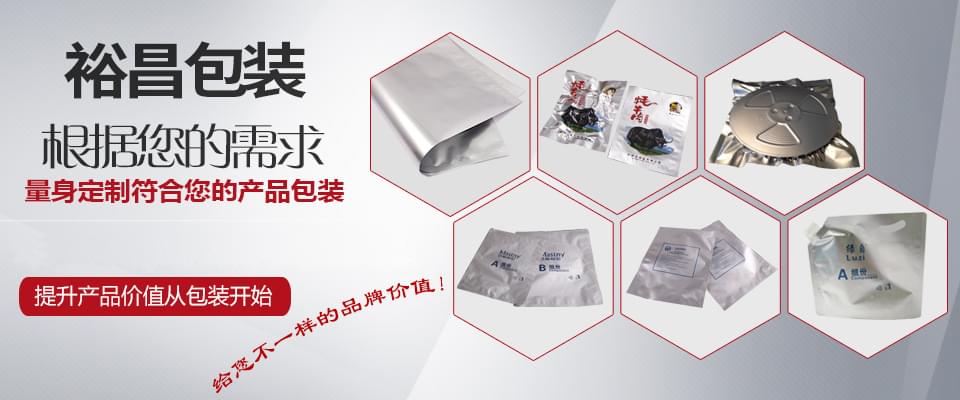 裕昌包裝 裕昌包裝